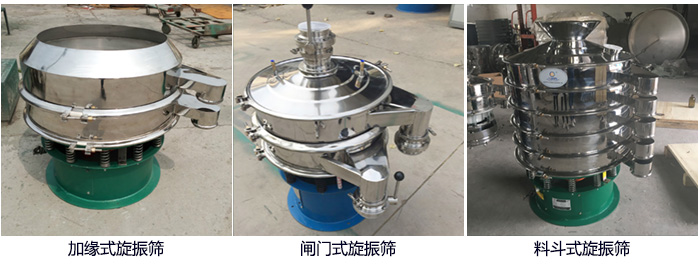 大漢牌電解銅粉篩分機定制：帶料斗，帶閘門(mén)，加緣式。