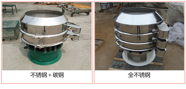 加緣式振動(dòng)篩不銹鋼+碳鋼，全不銹鋼材質(zhì)展示圖